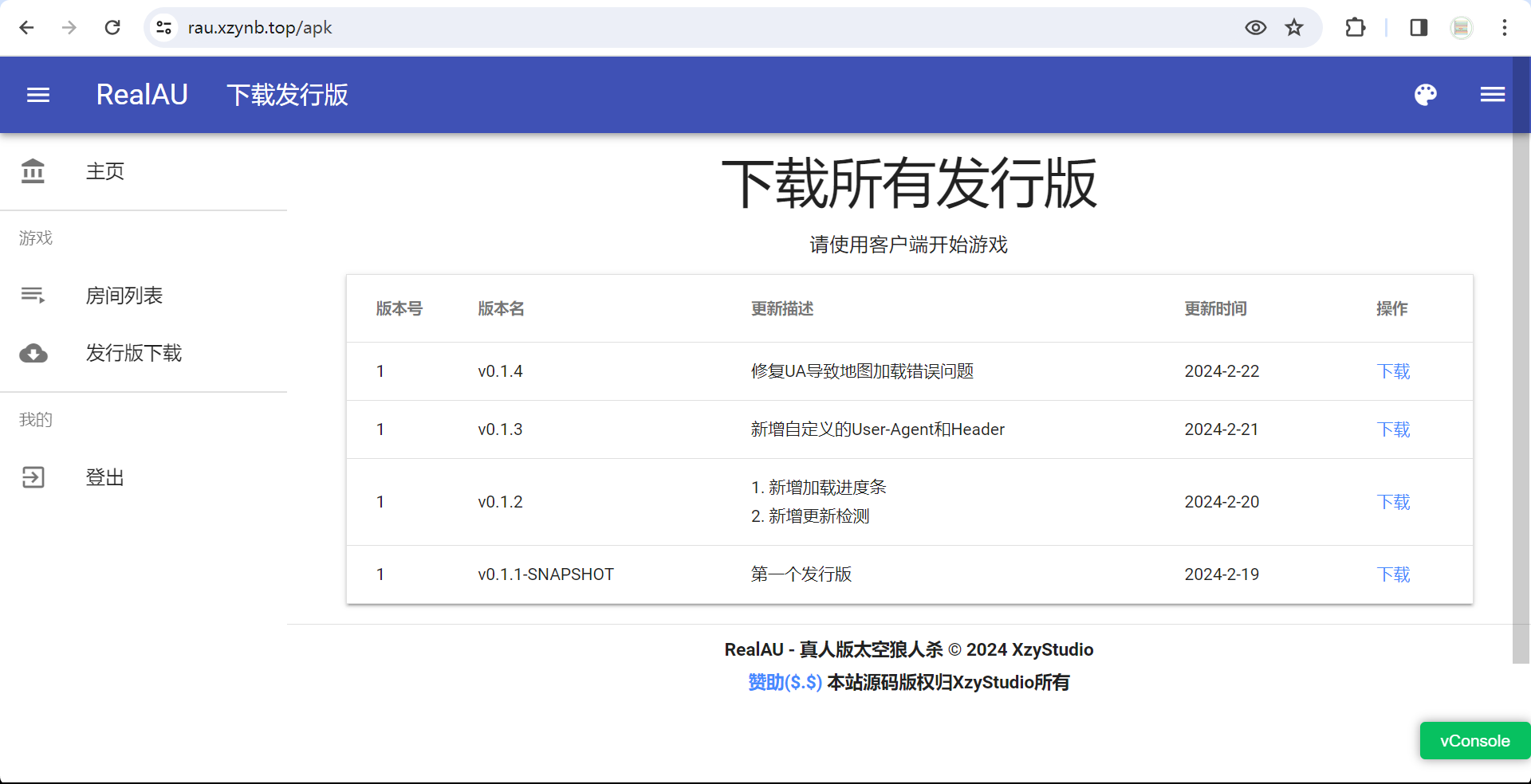 图16 发行版下载